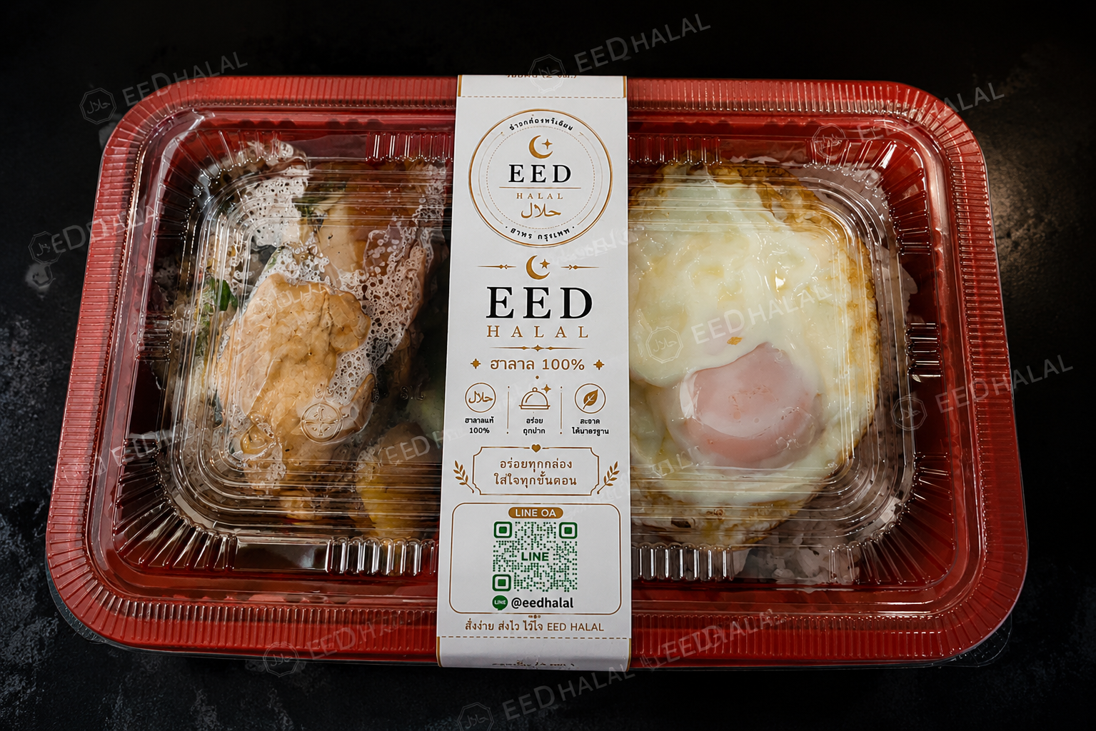 ข้าวกล่องฮาลาล เมนูสแตนดาร์ด EED HALAL
