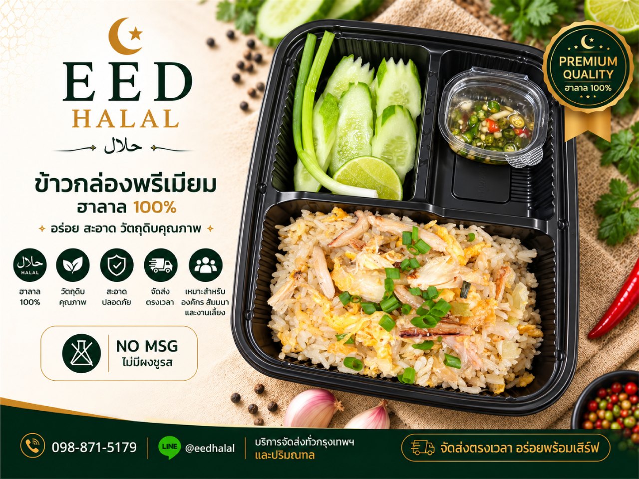 Crab Fried Rice EED HALAL