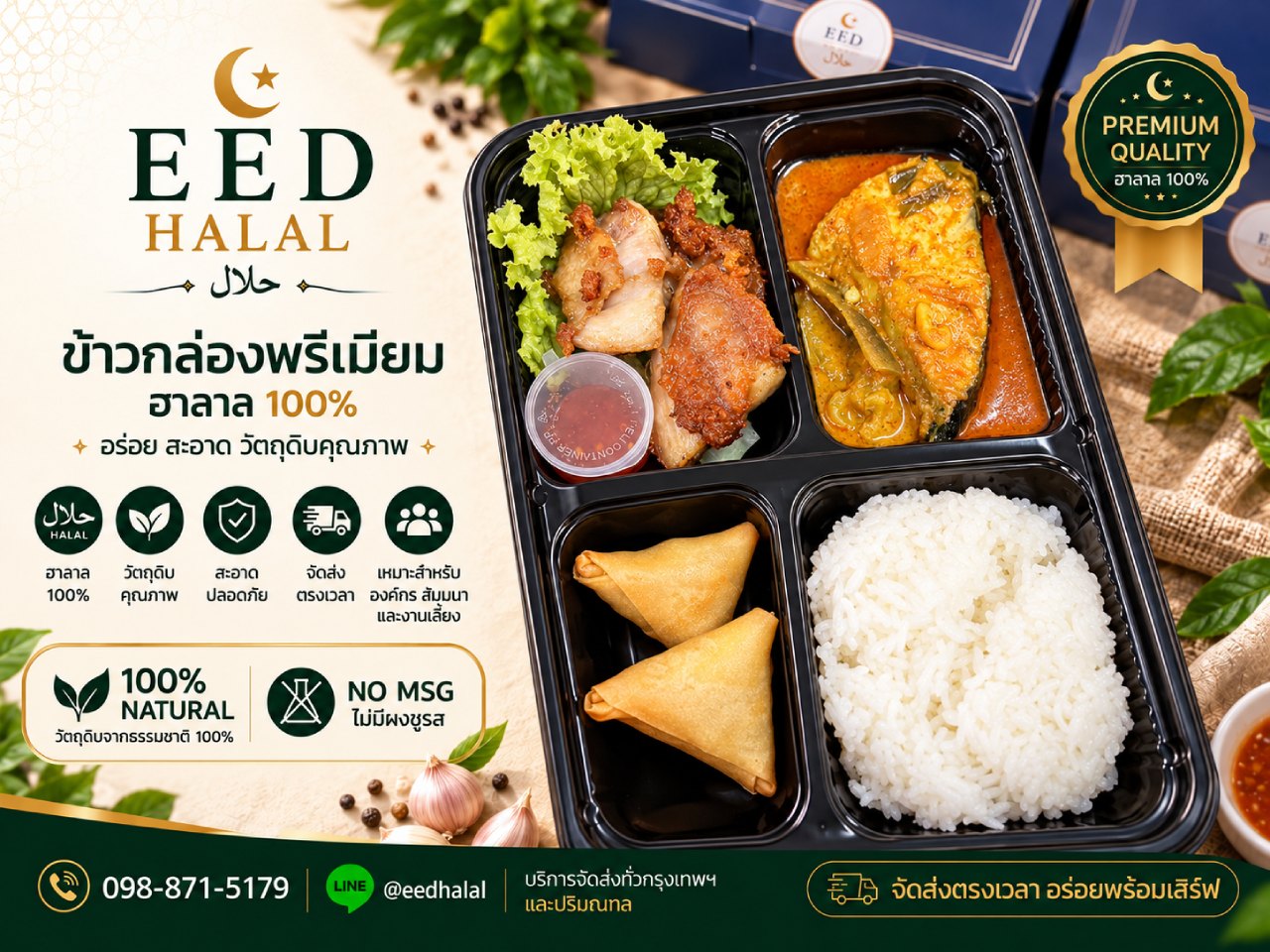 Spiced Fried Chicken + Fish Curry + Samosa EED HALAL