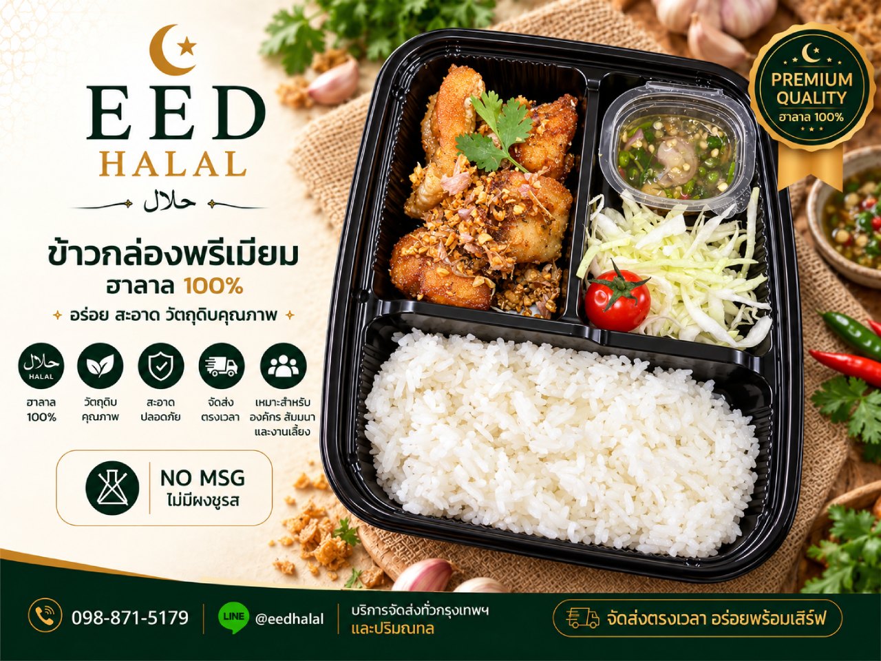Crispy Fried Fish with Garlic EED HALAL