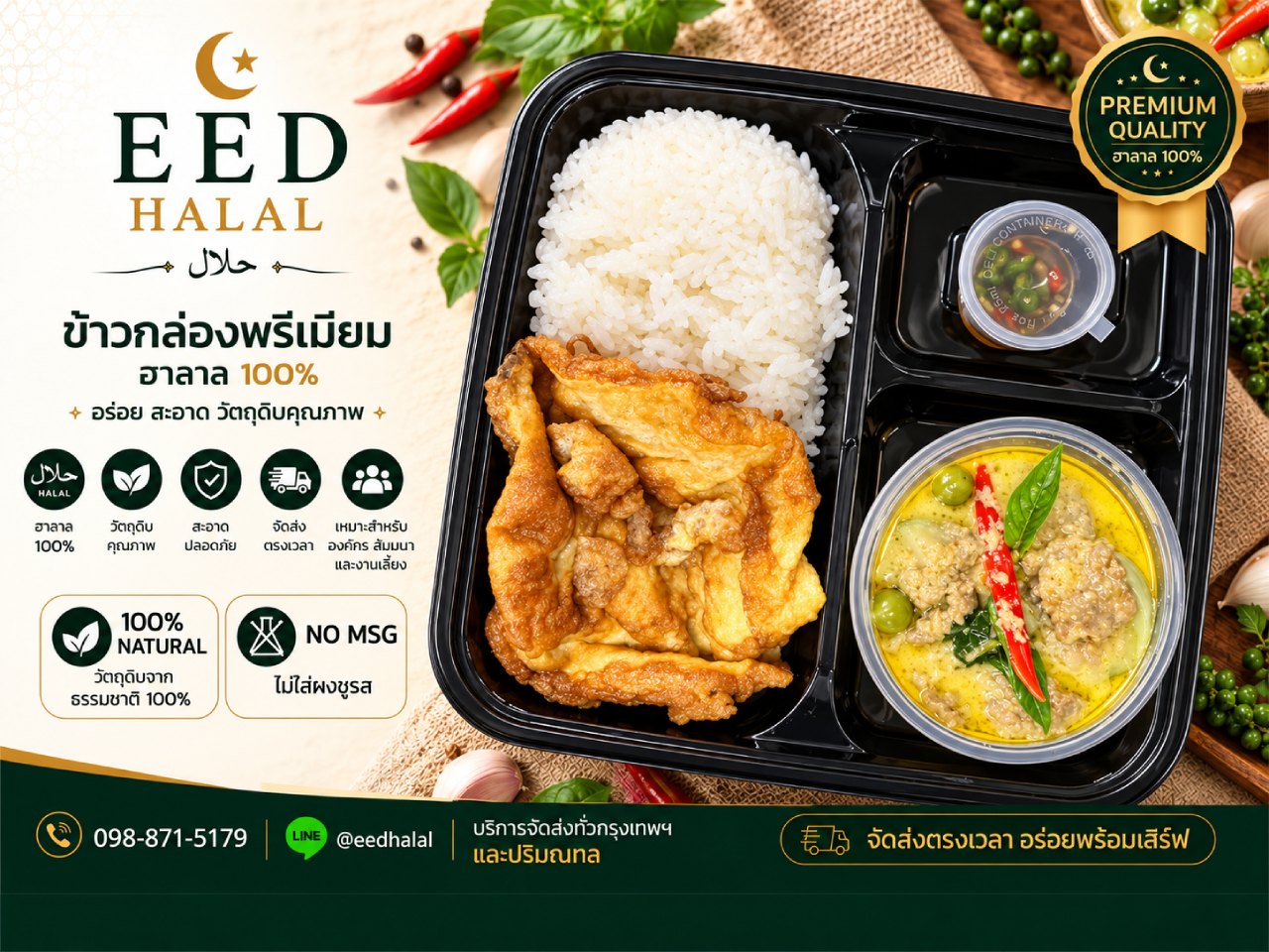Green Curry Beef + Fried Egg EED HALAL
