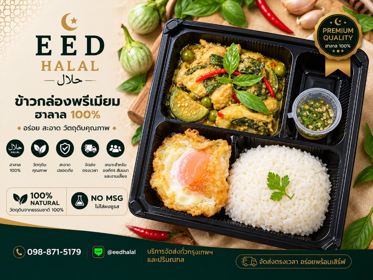 Chicken Green Curry Rice with Fried Egg EED HALAL