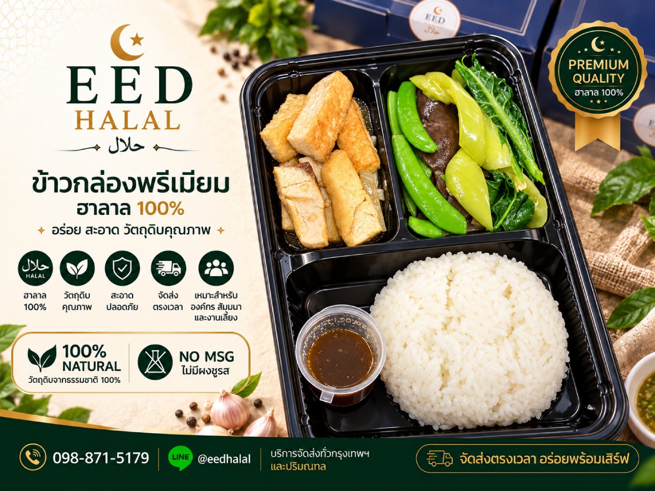 Vegetarian Mixed Vegetable Stir-Fry EED HALAL