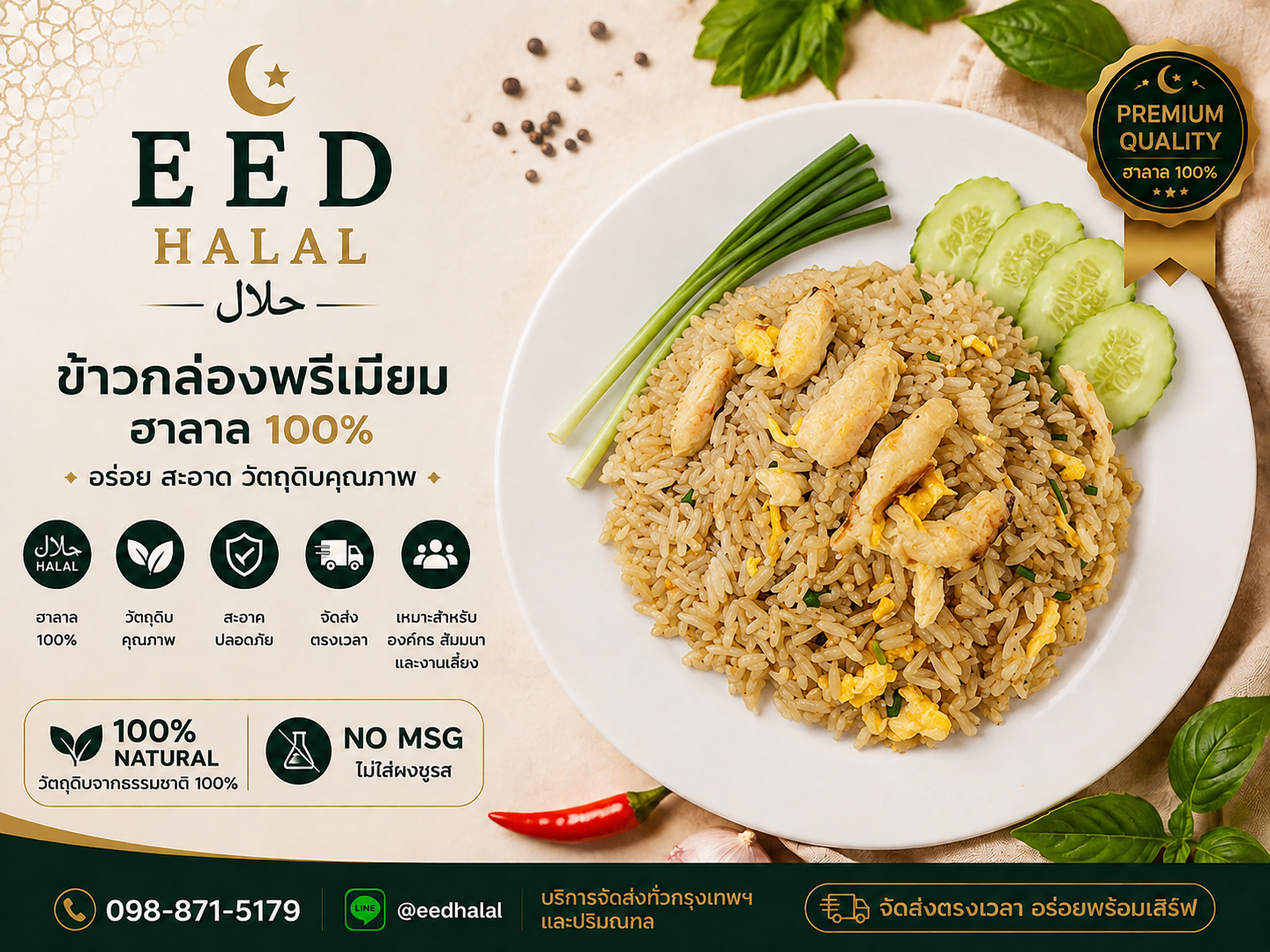 Crab Fried Rice EED HALAL