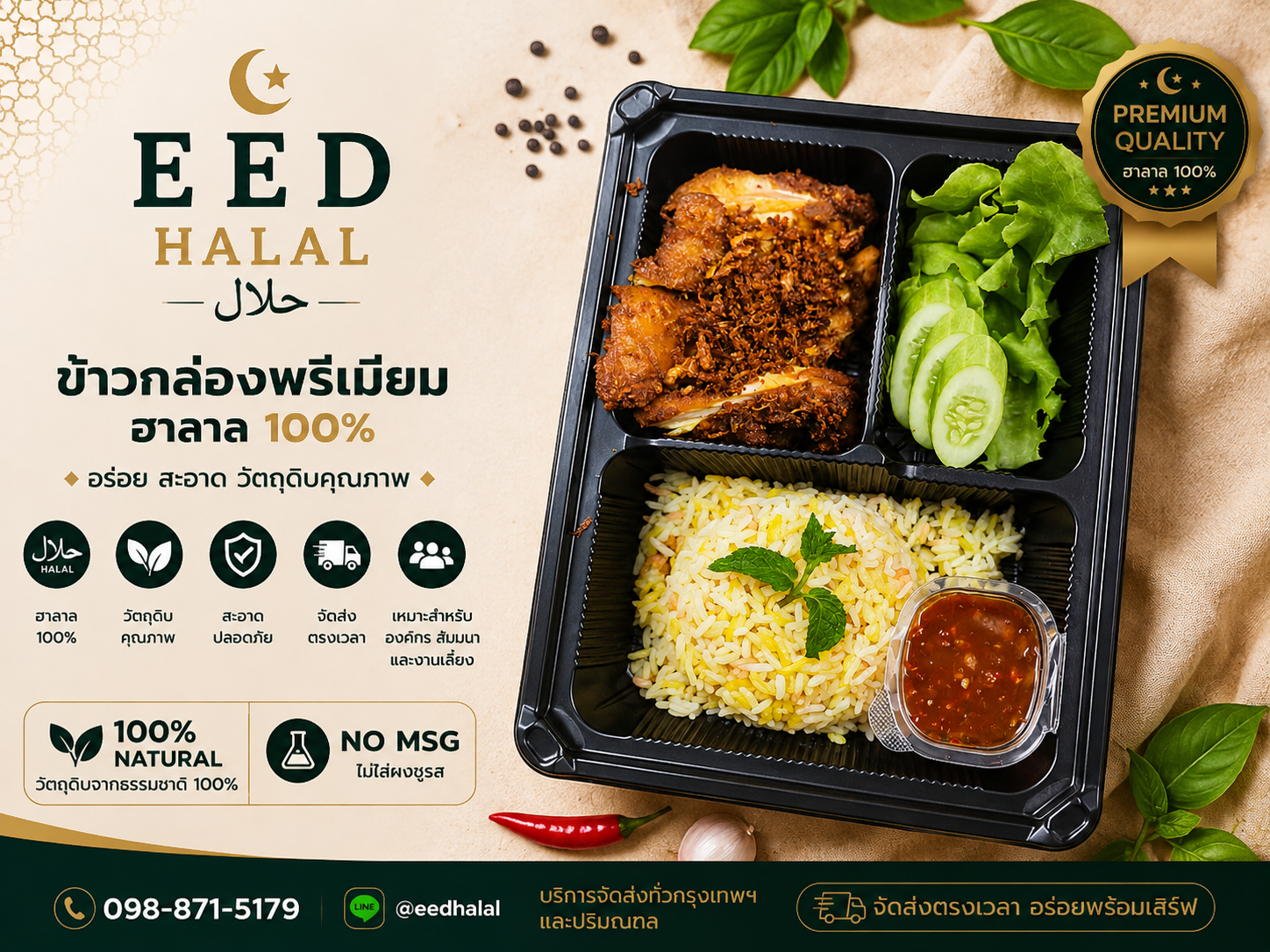 Spiced Fried Chicken + Yellow Rice EED HALAL